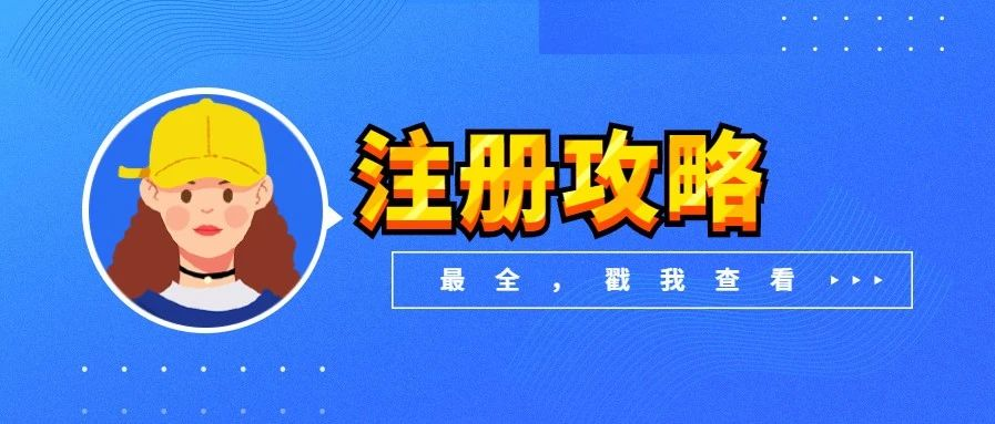 二级建造师怎样注册（二级建造师如何注册）