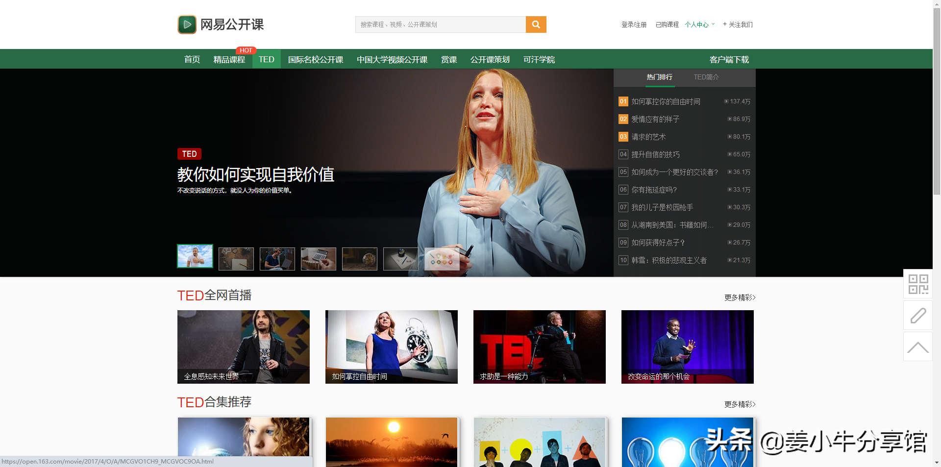 分享6个练习英语听力的软件和网站，祝你早成为“过儿”