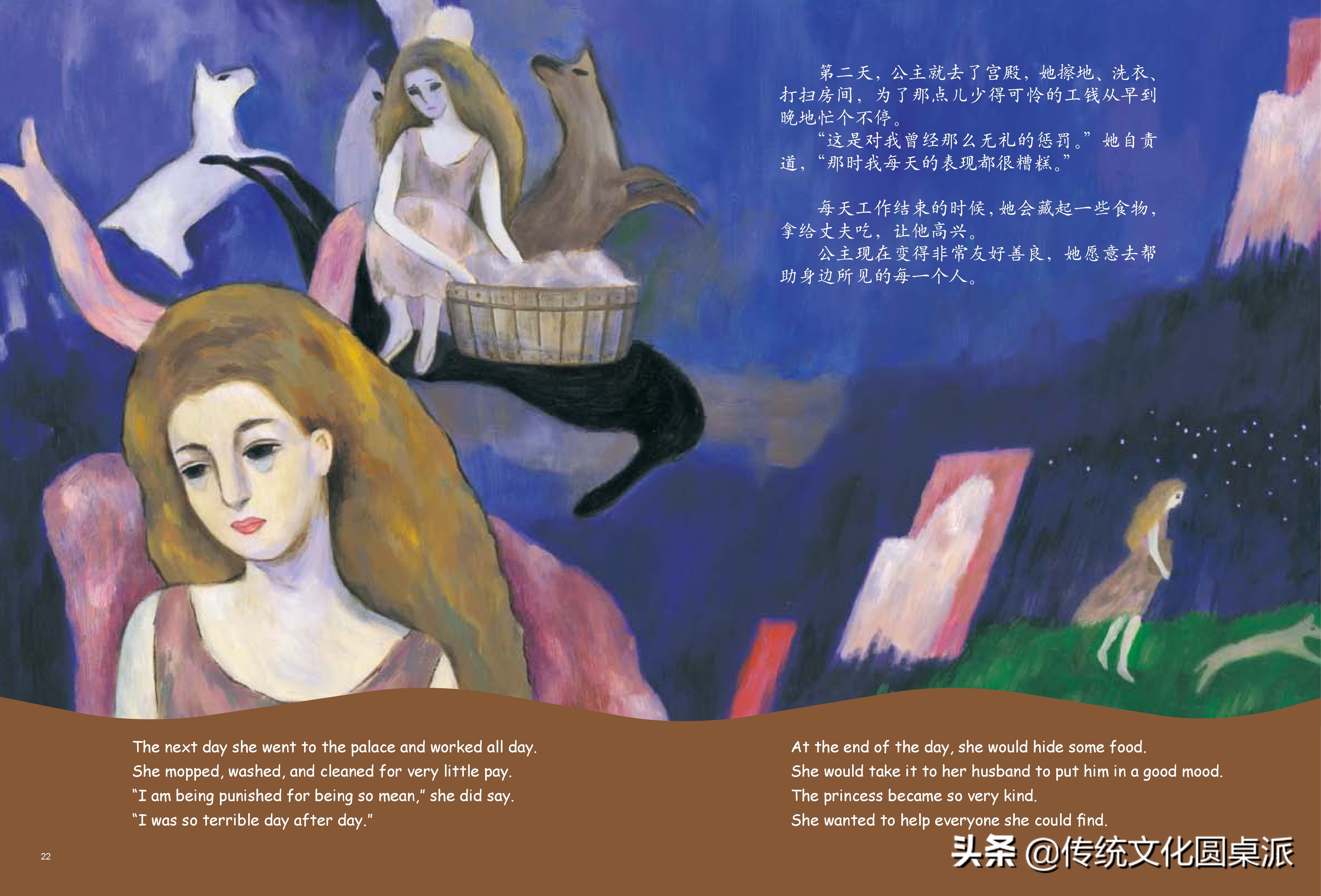 傲慢公主吃了苦,会怎样?听中英双语名著绘本,赏世界艺术盛宴