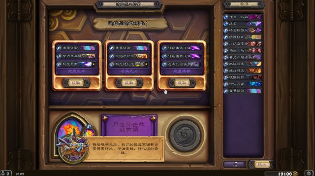NGA试玩《炉石传说》冒险模式：达拉然大劫案
