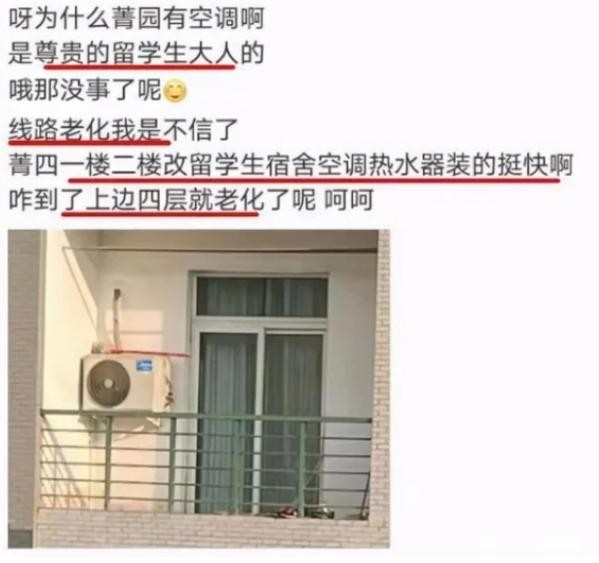 河南某高校宿舍没空调，学生中暑晕倒，留学生待遇引起争议