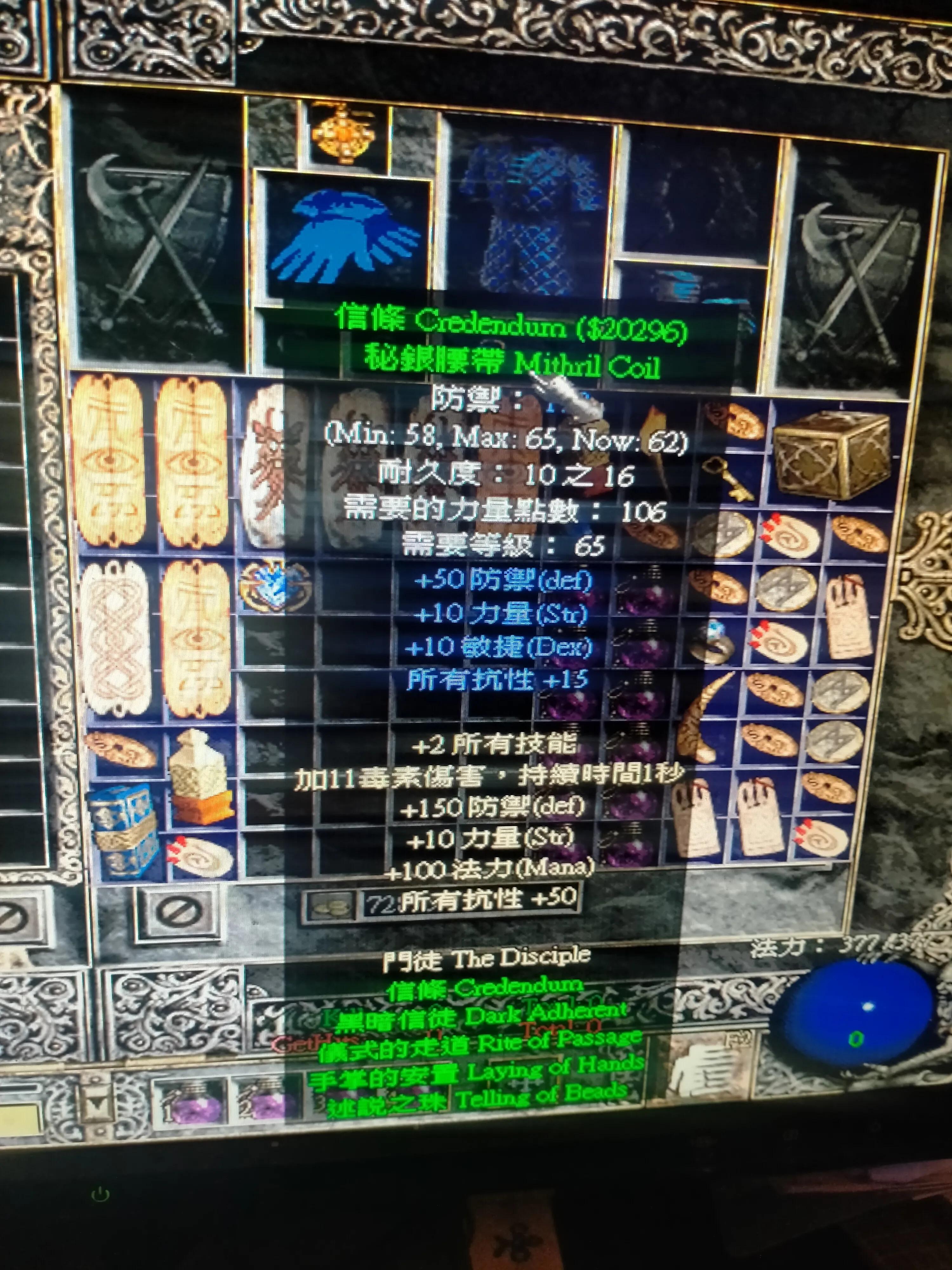 暗黑门徒套装欣赏