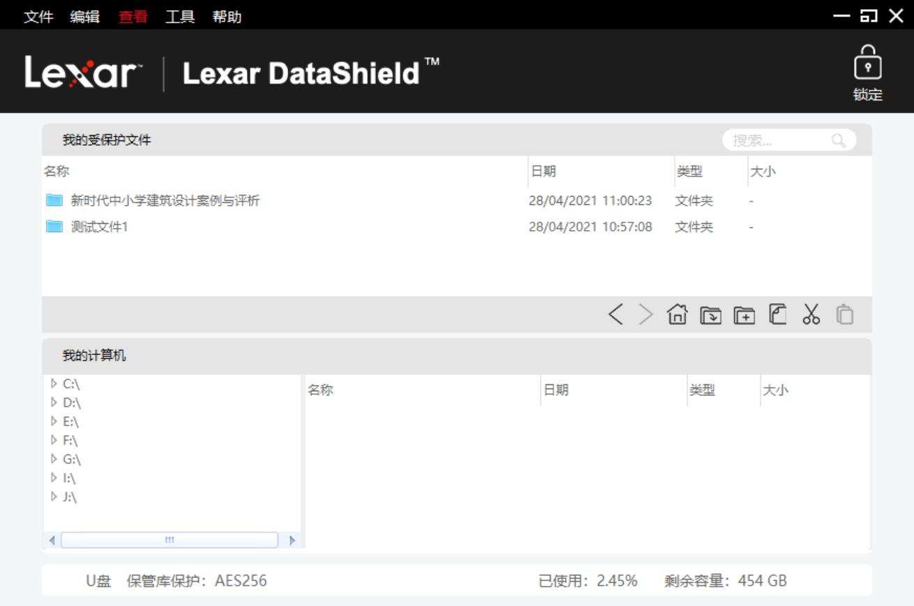 移动硬盘如何加密码保护 移动硬盘如何加密码保护