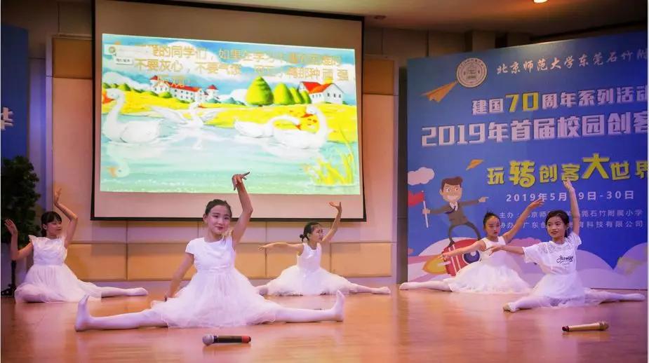 东莞边陲小镇中的排名靠前，北师大东莞石竹附属学校