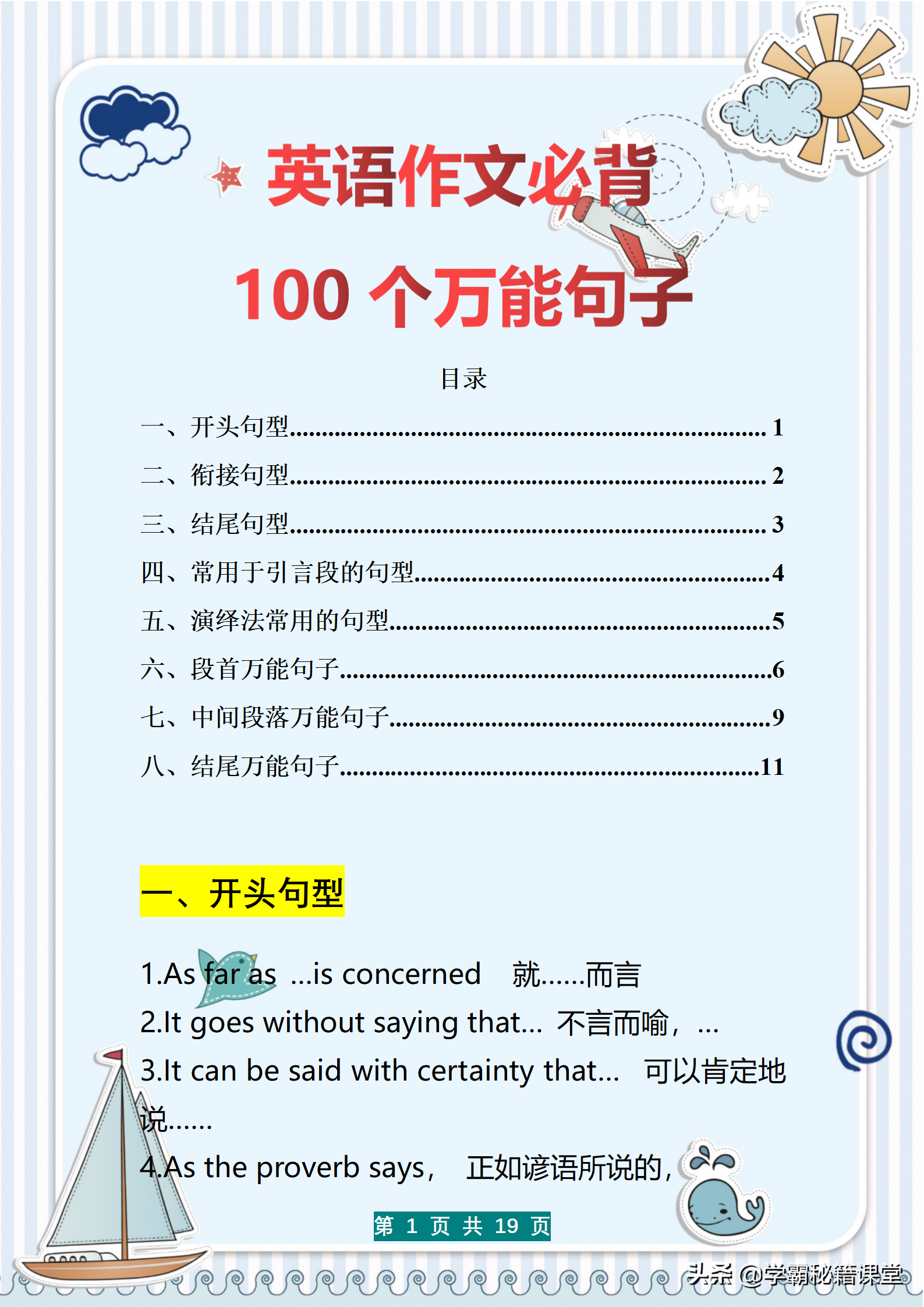Unlocking Academic Excellence: Advanced English Writing Techniques Revealed