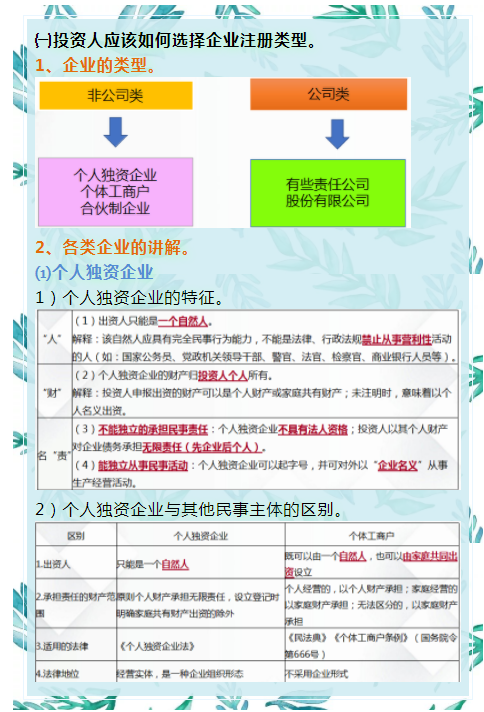 普通企业会计工资根本不够看？不如转型做代账会计，轻松月薪过万