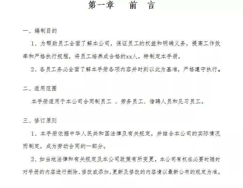 什么是劳动关系管理,