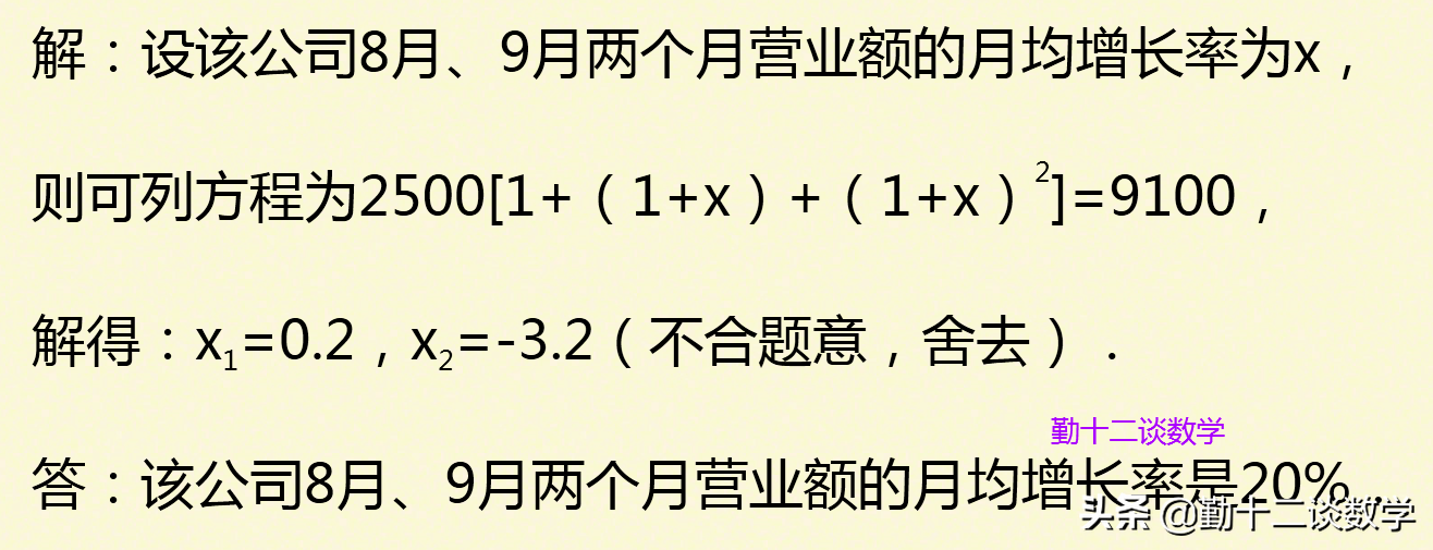 二次函数的应用(九年级期中考试复习，一元二次方程实际应用题，四类常考题型)