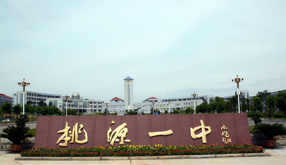 盘点湖南最强十所县级中学