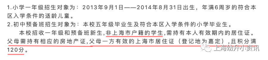 划重点！上海这13所公民办小学有特殊招生要求！摇民办直接统筹