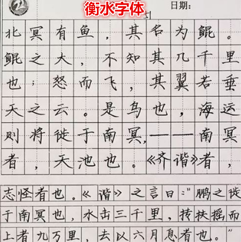 高考阅卷“衡水字体”又火一把，让人豁然开朗，判卷老师不忍扣分