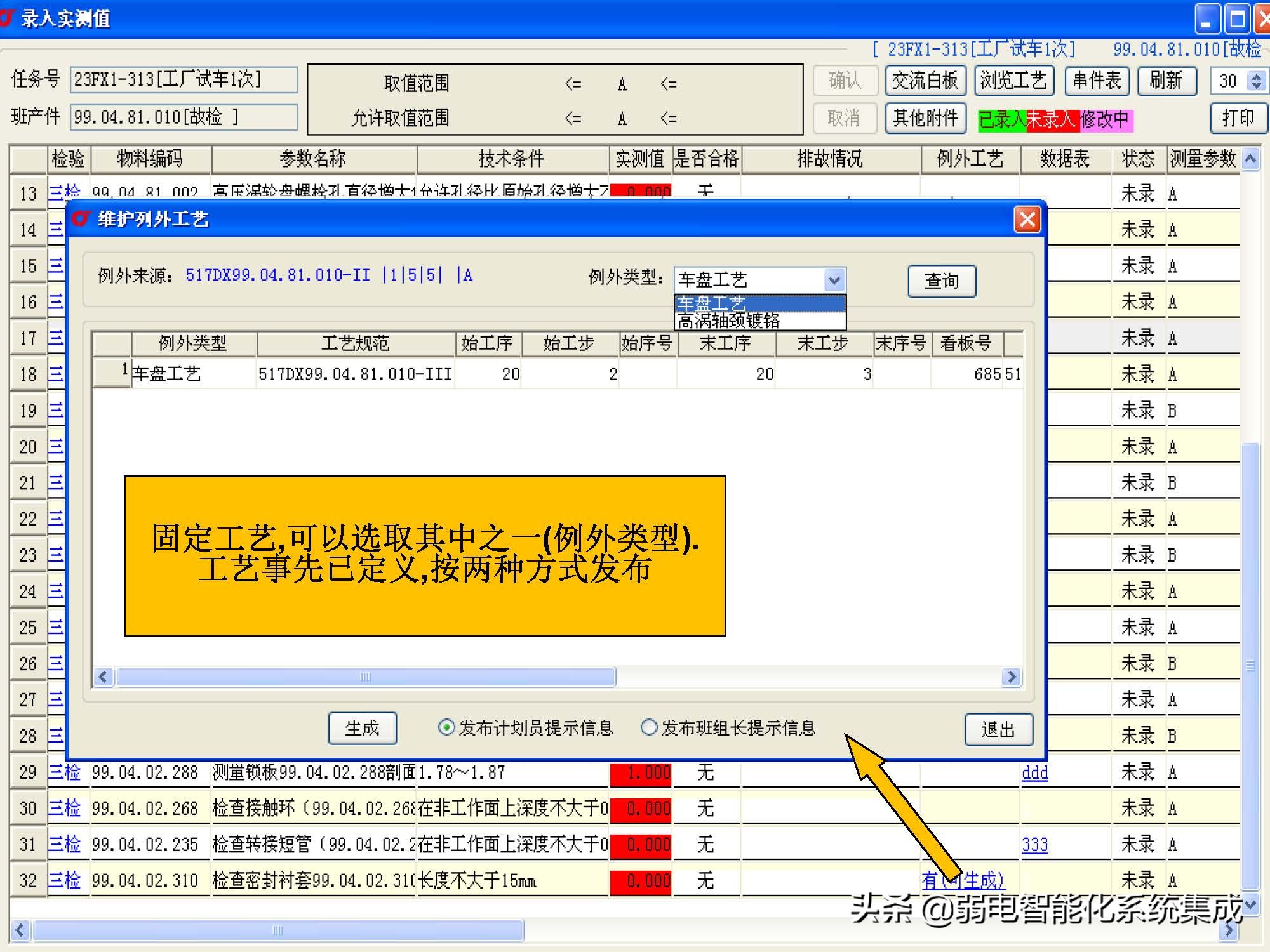 MES系统解决方案