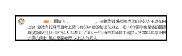 33岁高考“钉子户”唐尚珺，瞒着父母复读12年，今年考得怎么样？