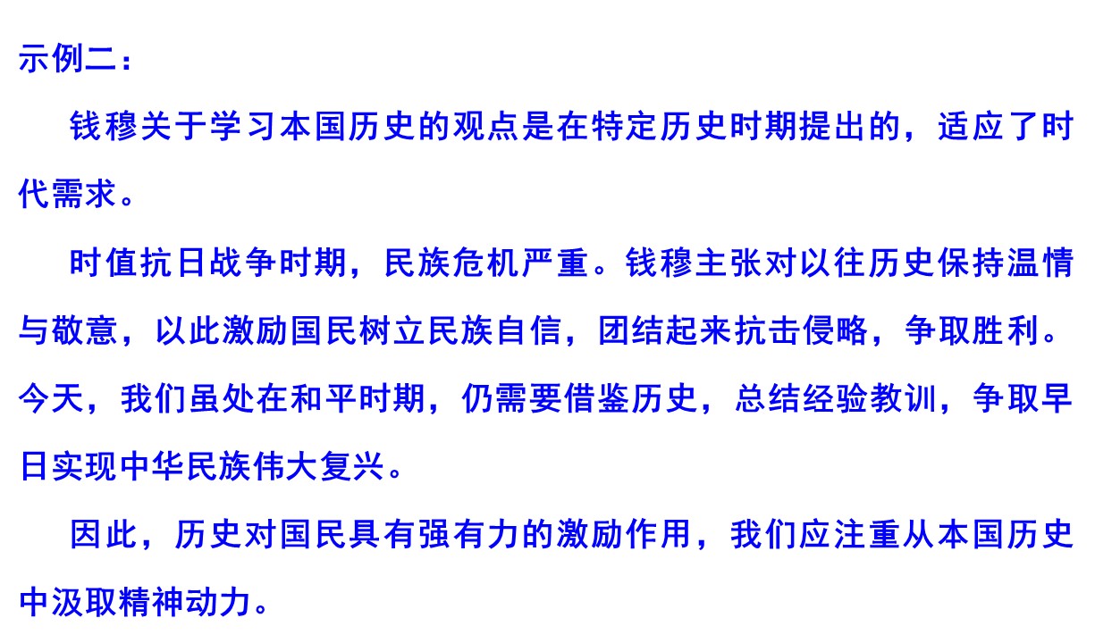2021届高考历史备考指导：小论文方法指导——自拟论题、观点评析