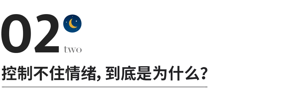 不生氣的人，誰都惹不起