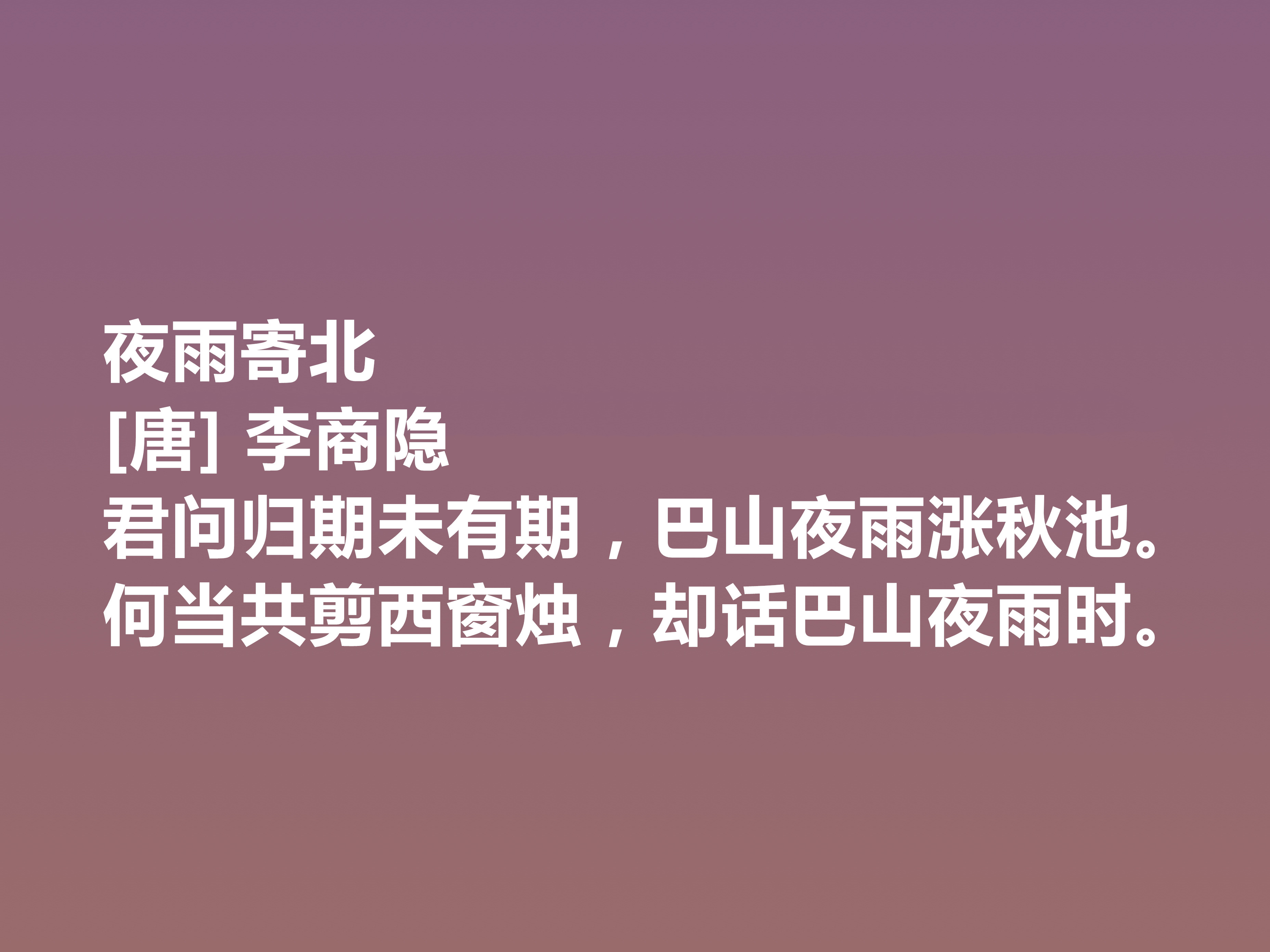 晚唐李商隐的诗太独特了，他这十首诗作，体现出五种美，值得一品