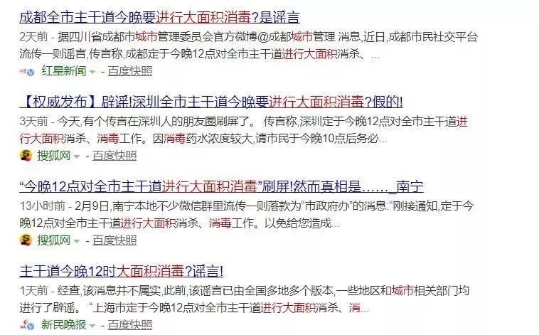 医疗队落地武汉物资被盗？因染病厌世高楼撒钱？谣言！