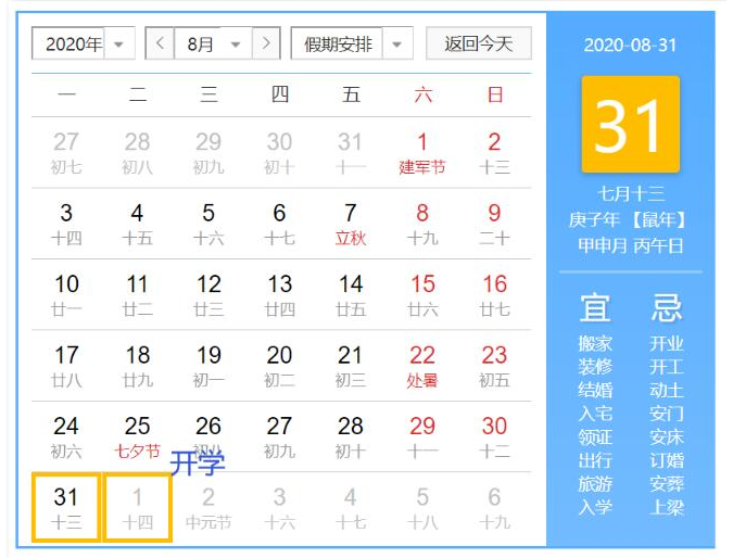 五月一日学校放几天假（2021中小学暑假时间安排出炉）