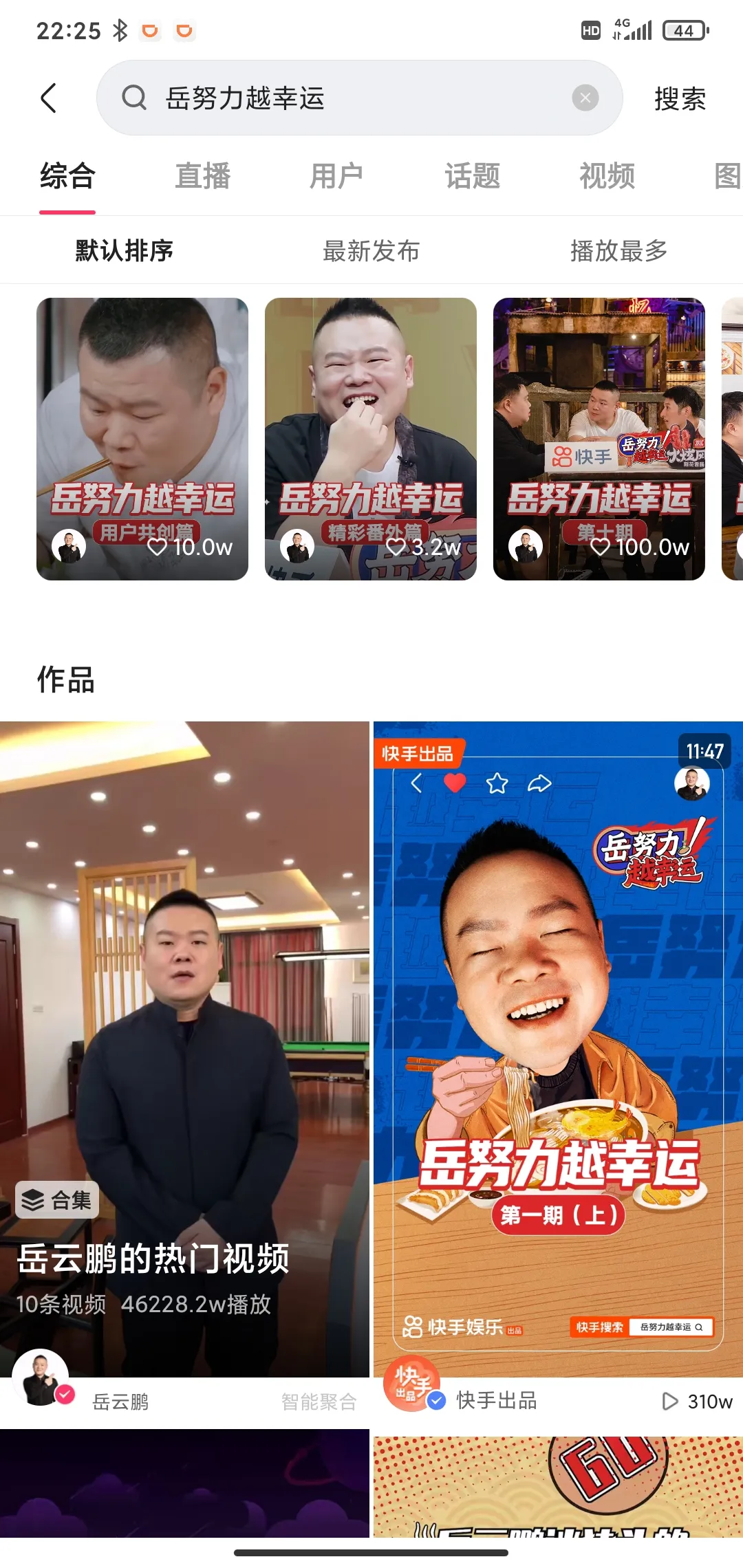 快手新市井里文娱IP的长期价值观察