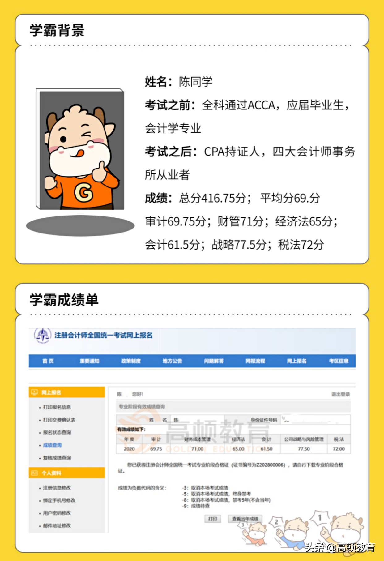 应届大学毕业生可报考CPA吗，需要满足哪些条件？
