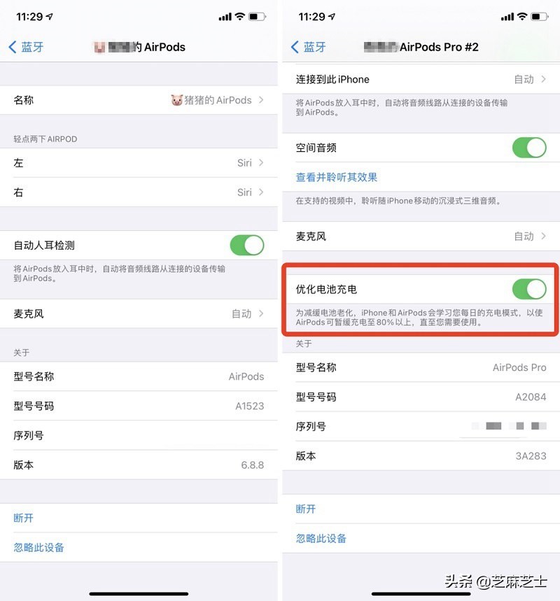 AirPods优化电池充电在哪？iOS14.2优化电池充电