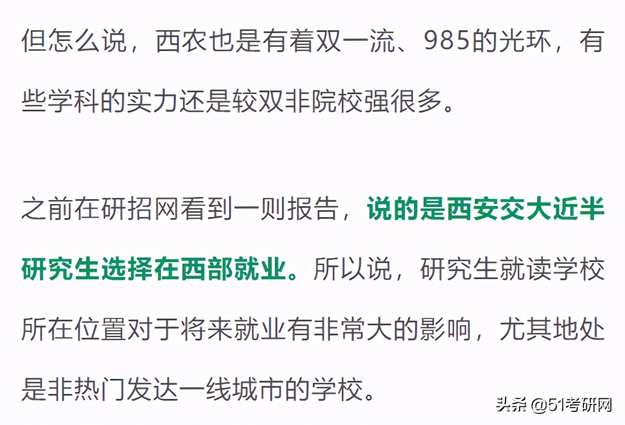 考研看过来，最近上热搜的这所985，说它最好考，没人不同意吧