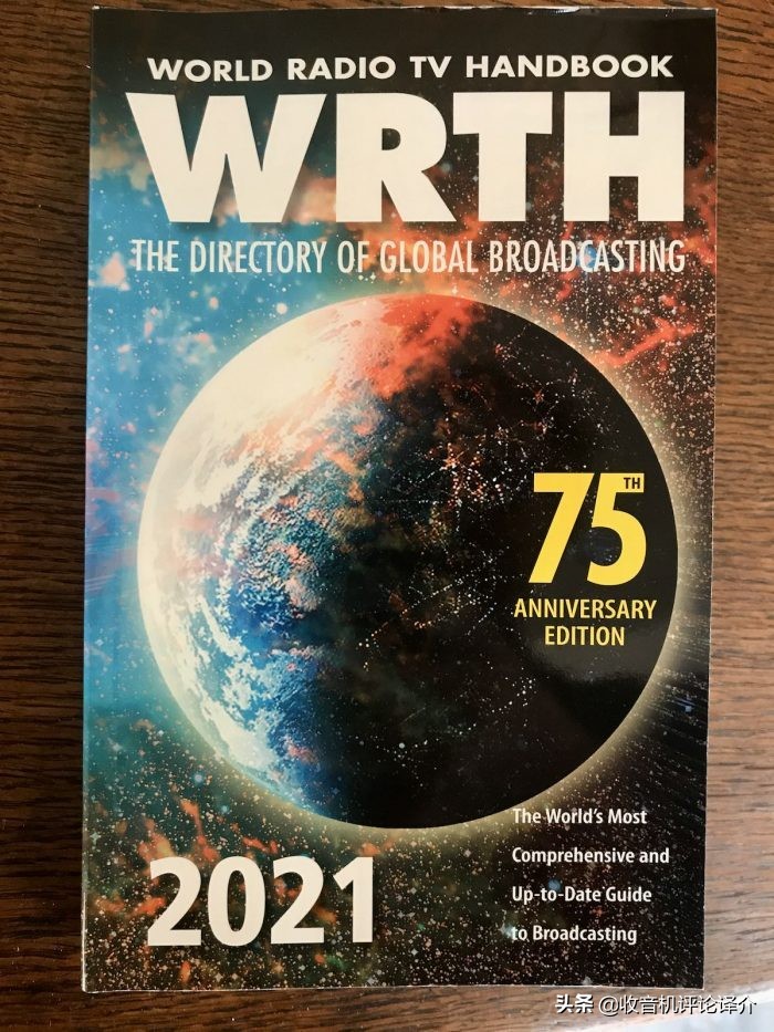 绝不让你失望的广播指南手册，《WRTH》2021年版管窥