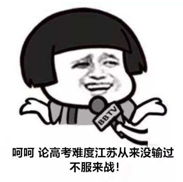 江苏有所“硬核”县中，虽然知名度不高，但一本上线率却很突出