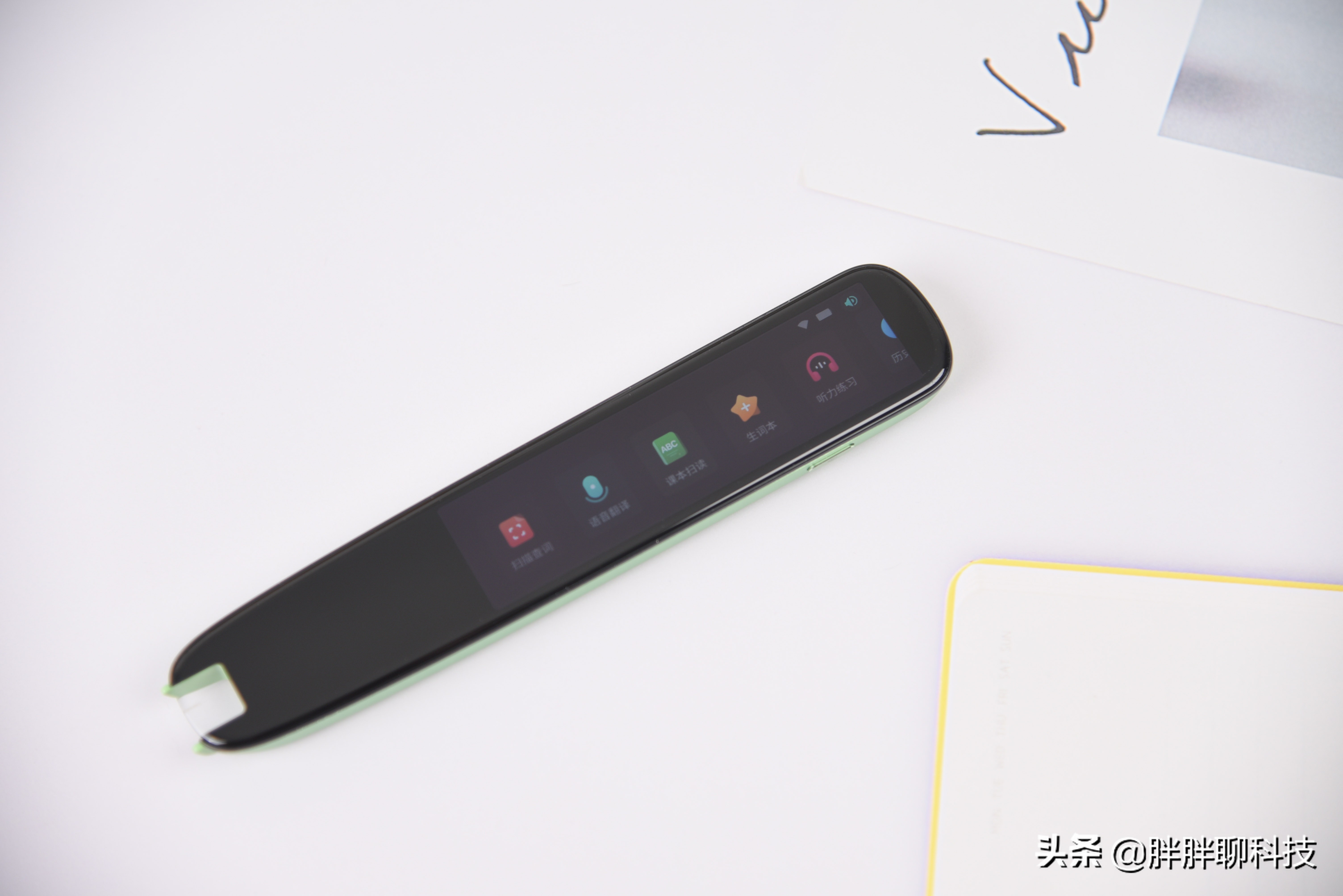 讯飞翻译笔S11初体验：让80/90后看了羡慕不已的英文查词神器