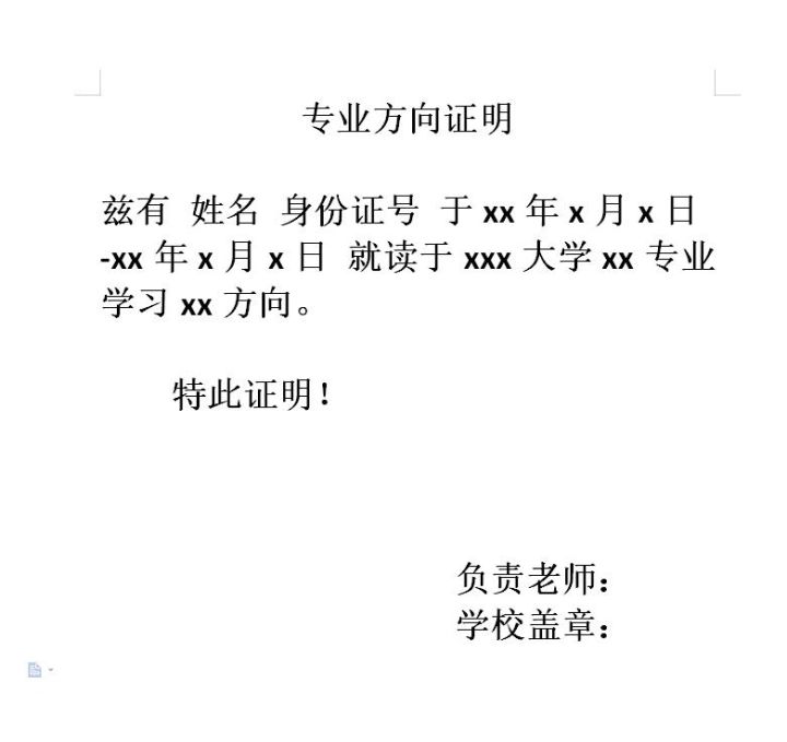 天津私立小学招聘教师（2020年天津河西区教育系统教招公告详解）