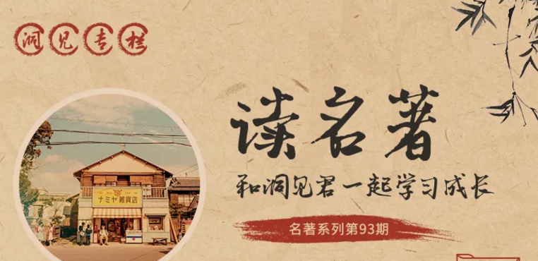 《解忧杂货铺》：真正的成熟，是做自己的摆渡人