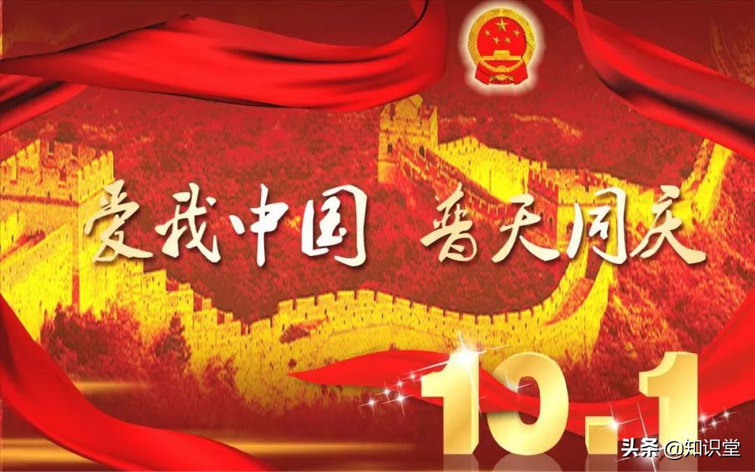 2022国庆节简短祝福语（国庆节祝福句子精选） 5