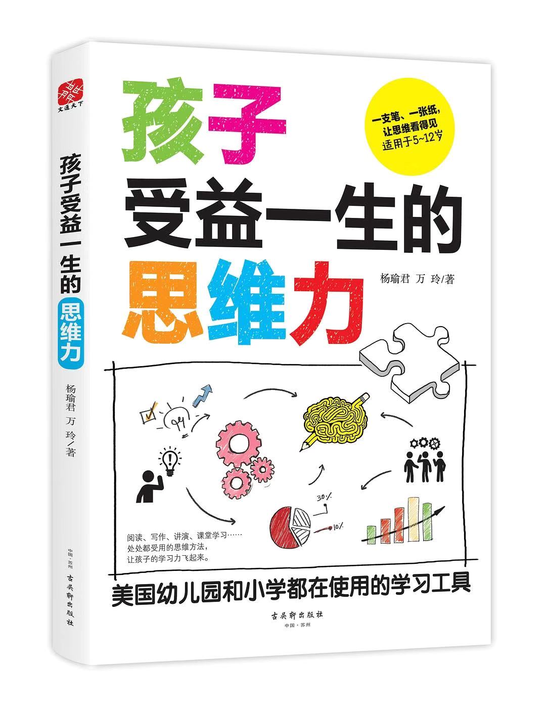 想提高孩子的阅读能力？那就不要错过这八大思维导图！