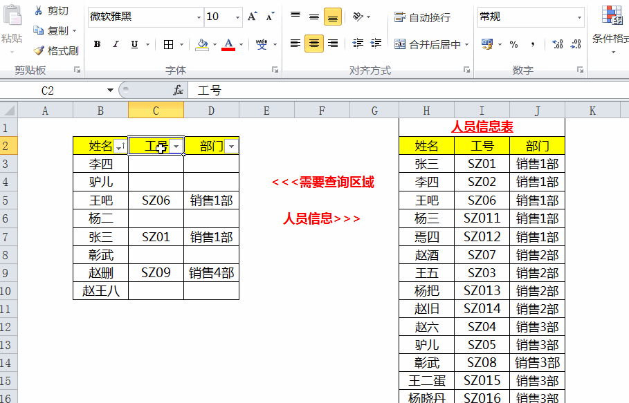 为什么说vlookup是Excel函数中的NO.1，七大经典查询操作不要错过