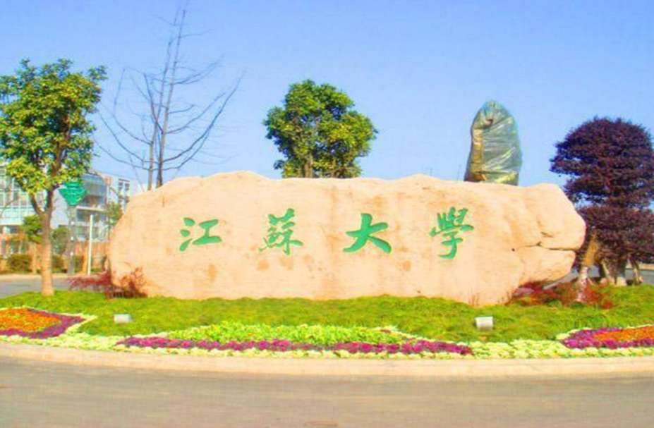 优秀！这4所高校“实力不凡”，重点专业全国领先，不输985高校