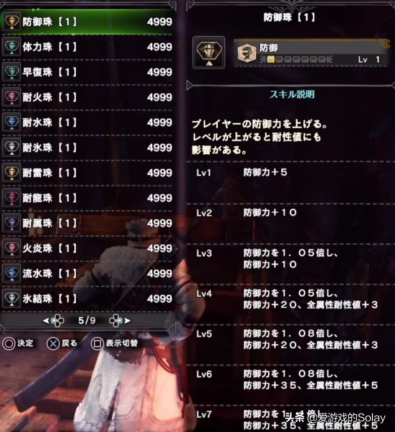 《怪物猎人世界冰原》技能改动分析：弱特+达人+浑身能叠130会心