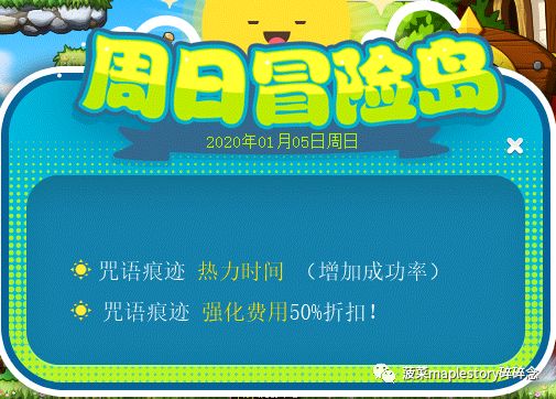 谈谈冒险岛养成记[2]