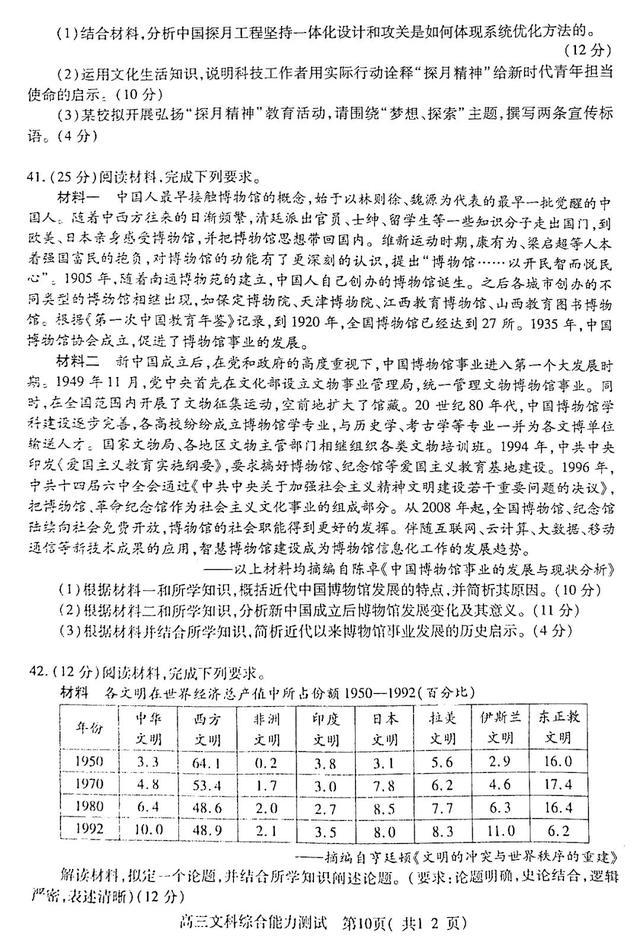 2021河南省六市高三第一次联考试题+答案！高清版本可下载