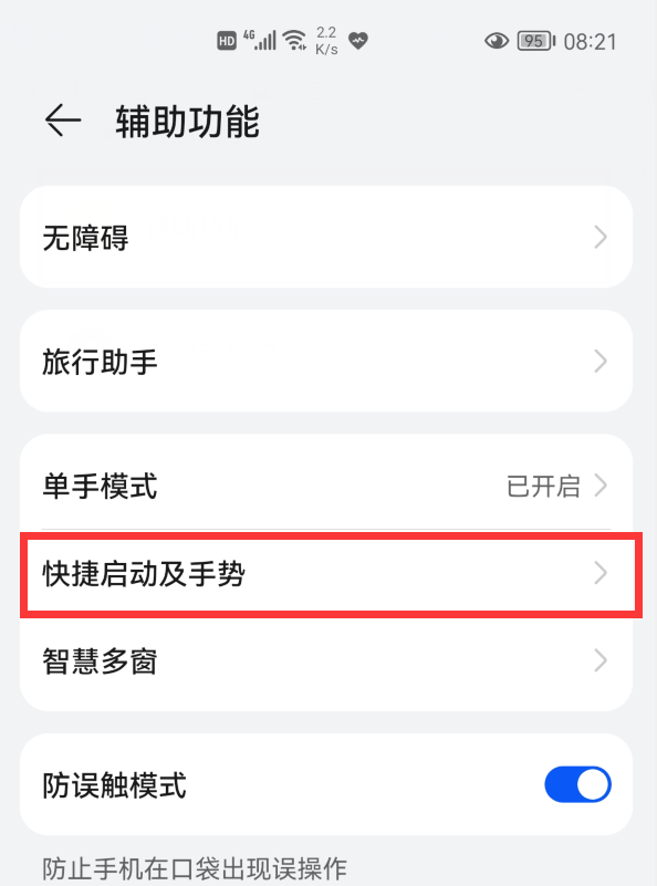 华为手机局部截屏太强大了，居然能截取“心形、手形”，涨知识了