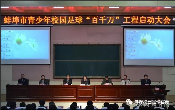 蚌埠三中小将征战全国绿茵场 校园足球谱写安徽新篇章