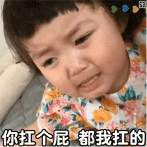 表情包：好想尝尝男孩子的舌头
