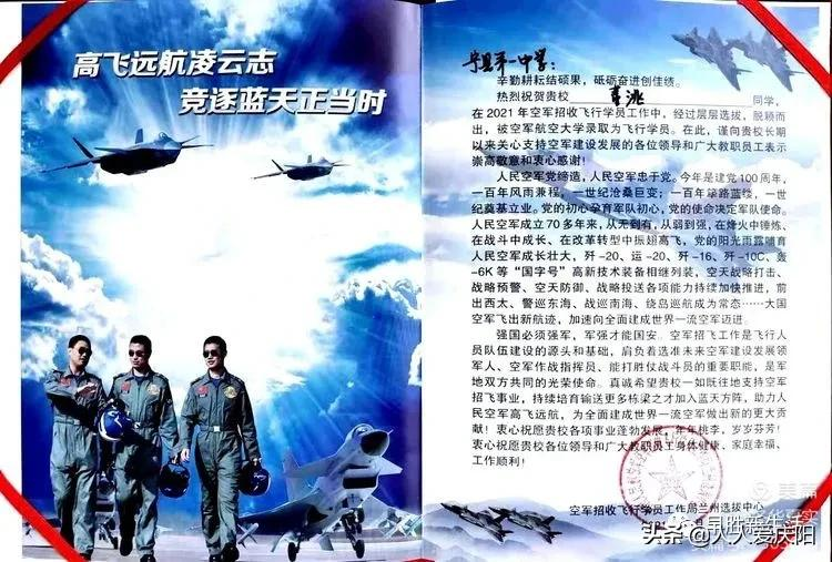 宁县一中飞行员同学 领录取通知书啦