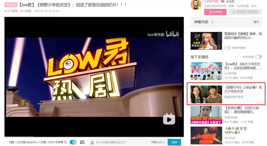 青春片又迷路了