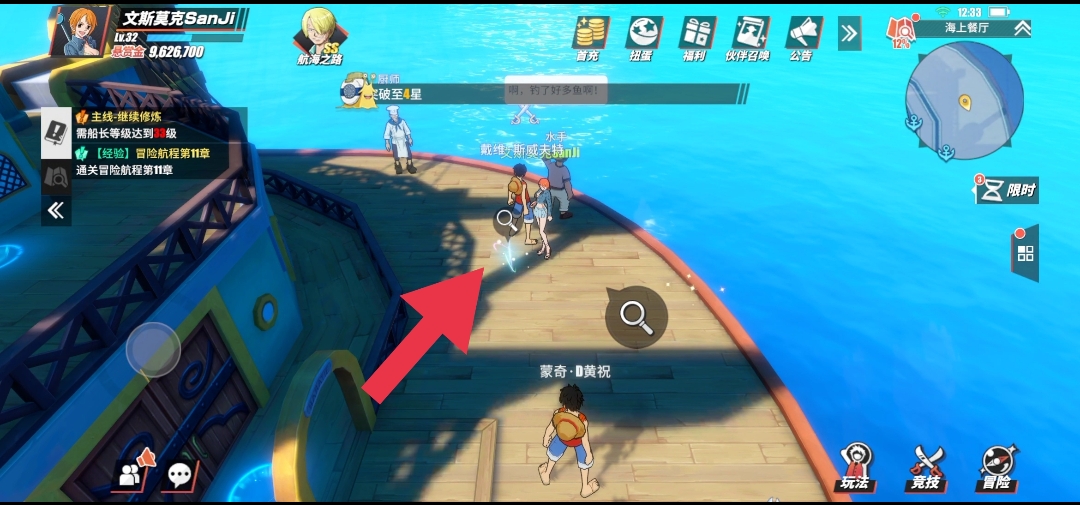 《航海王热血航线》海上餐厅100%探索攻略及详细解析