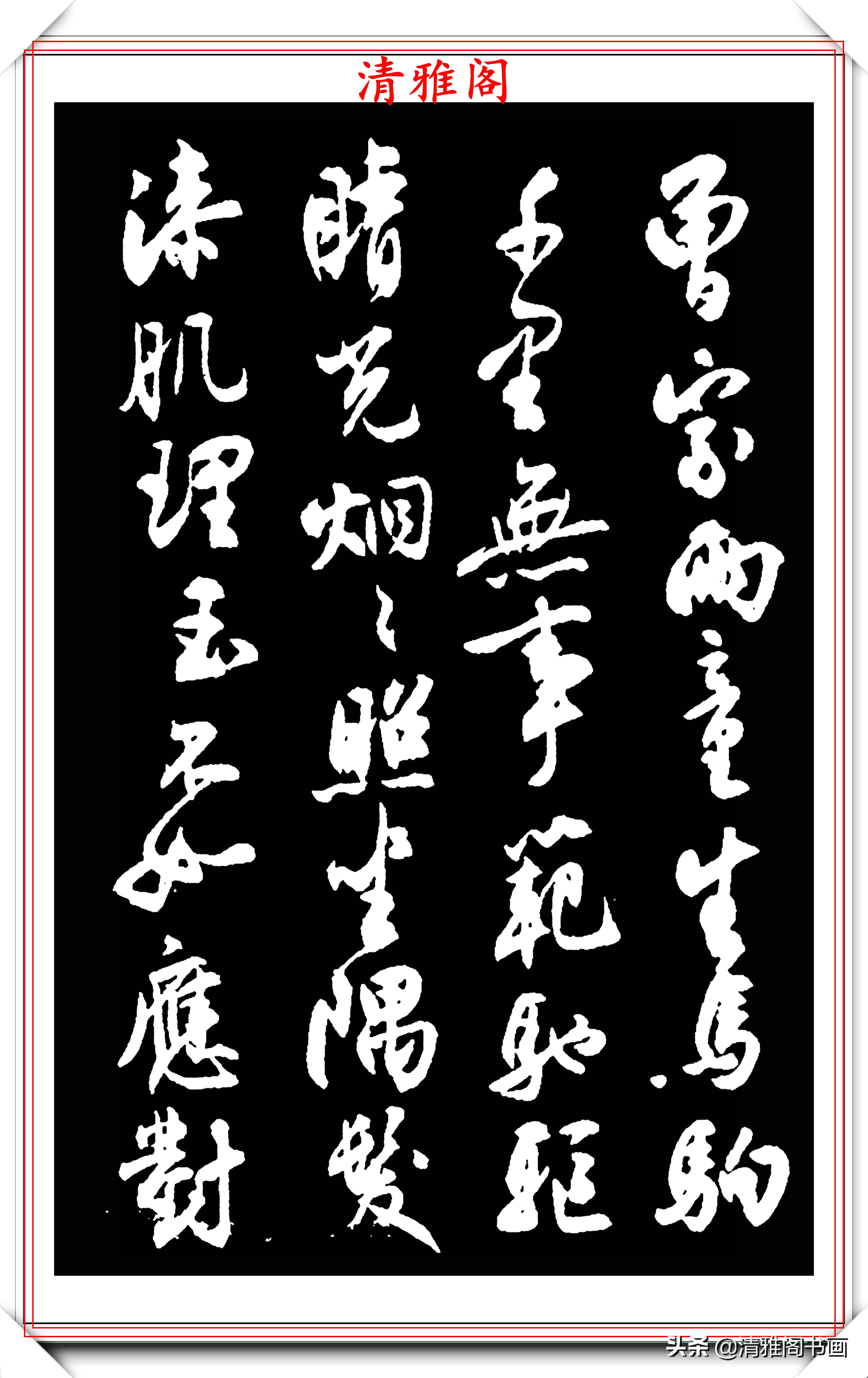 北京大学著名校长沈尹默，行书《论诗》欣赏，舒畅流美，秀劲第一