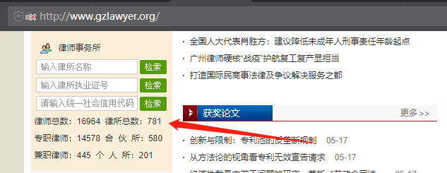 广州律所图鉴2020