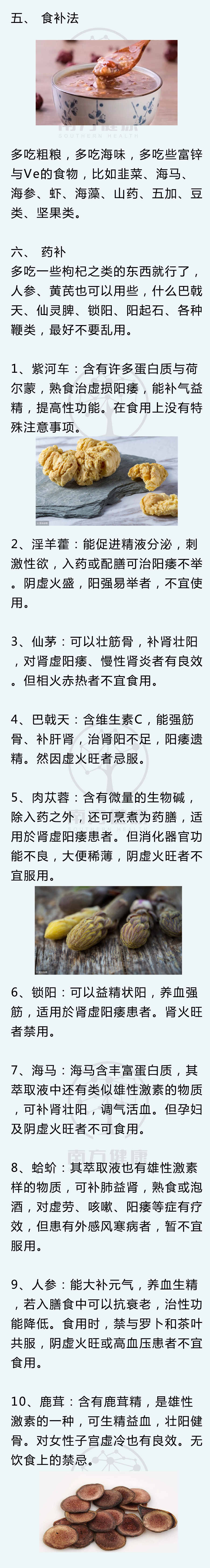 壮阳方法(超全的补肾壮阳方法，医生一次性告诉你，对症补肾，不花冤枉钱)