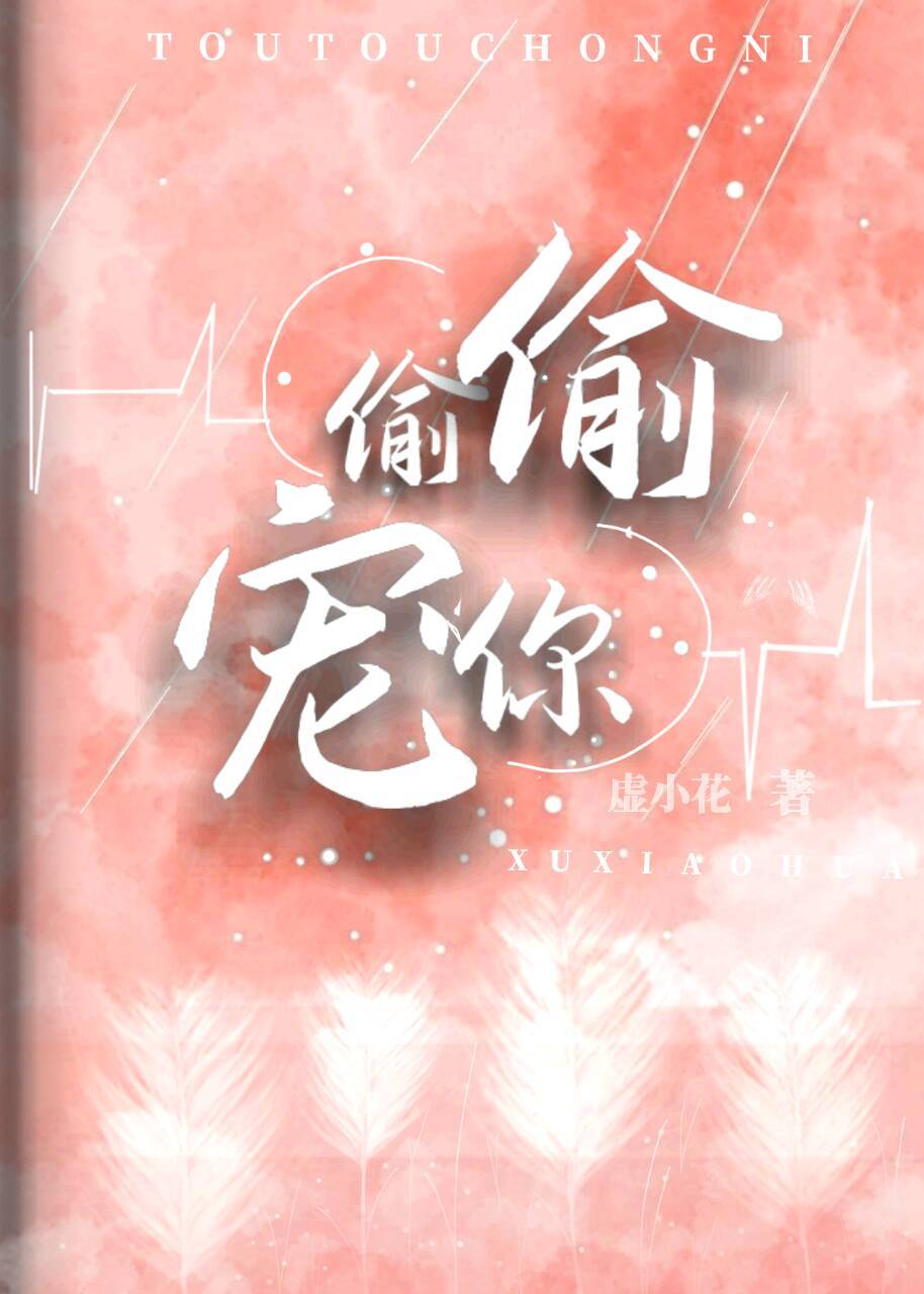 竹马温小花 大学篇（校园1v1）