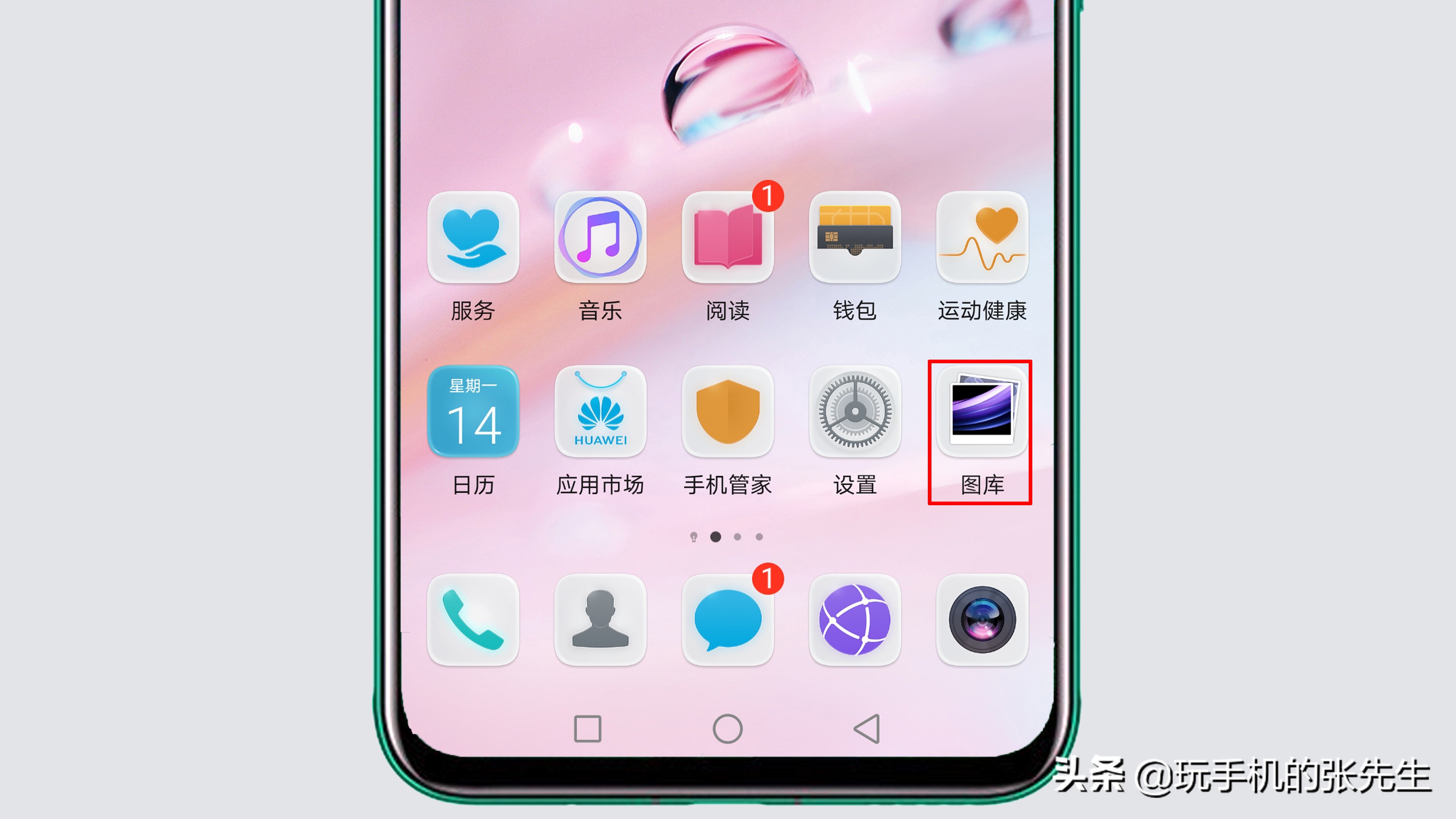 华为手机怎么找回删除的照片(华为手机误删照片,怎么恢复?别急!
