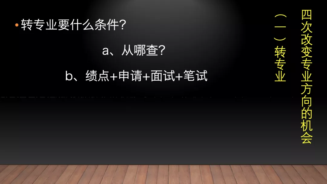 怎样规划大学四年？（准）大学生面临的10个问题
